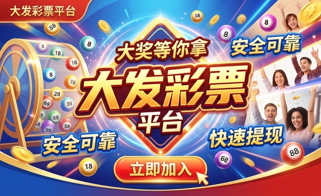 nba怎么买球