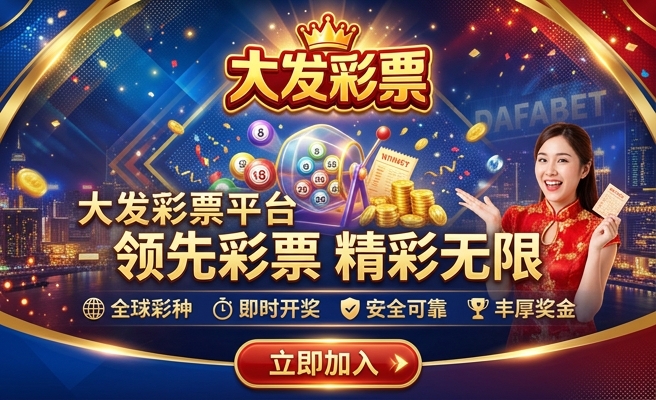 好运彩大发计划