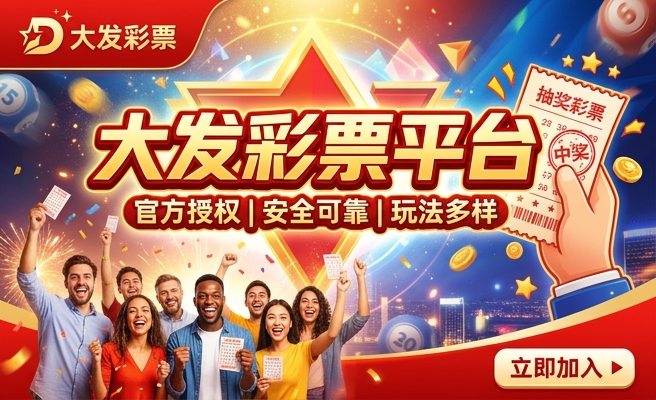 大发注册38彩金的网站