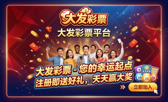 神彩争霸大发app下载