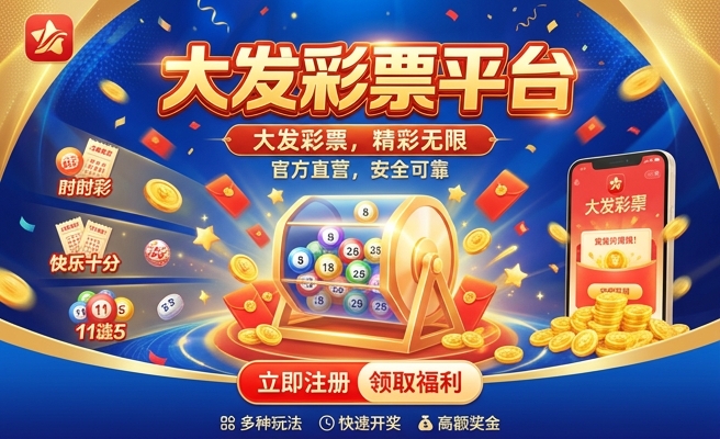 大发快三购彩网网站