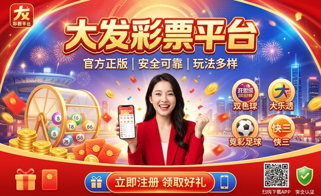 大发六合彩特码怎么玩
