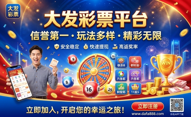 大发彩61源码