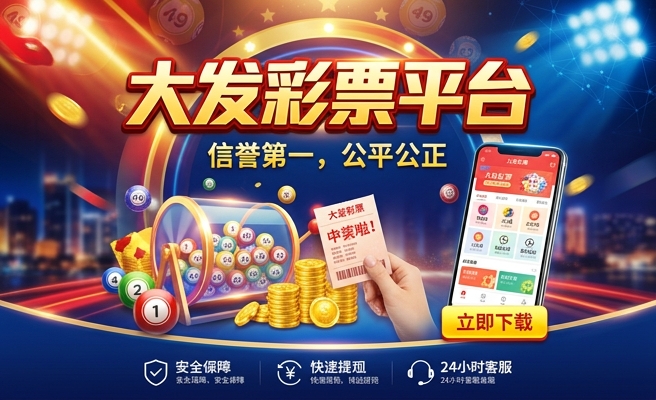 彩神大发快三秘籍